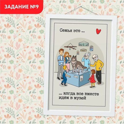 Задание №9 Задание №9.