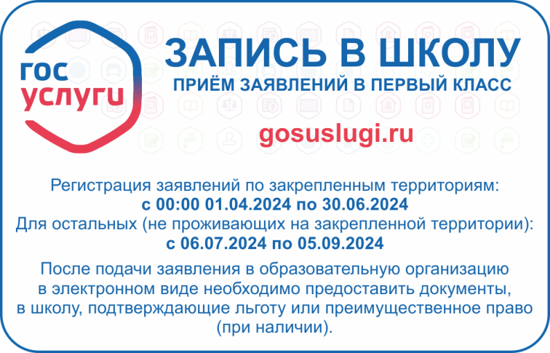 !!!Приемная кампания в 1 класс!!! !!!Приемная кампания в 1 класс!!!.